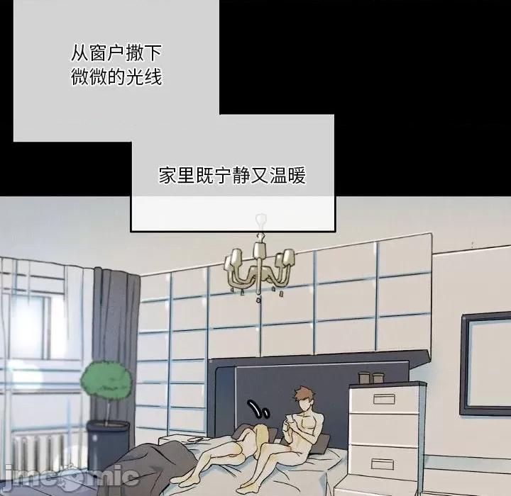 完美情人养成记 完美情人养成记-第 34 话 第10页