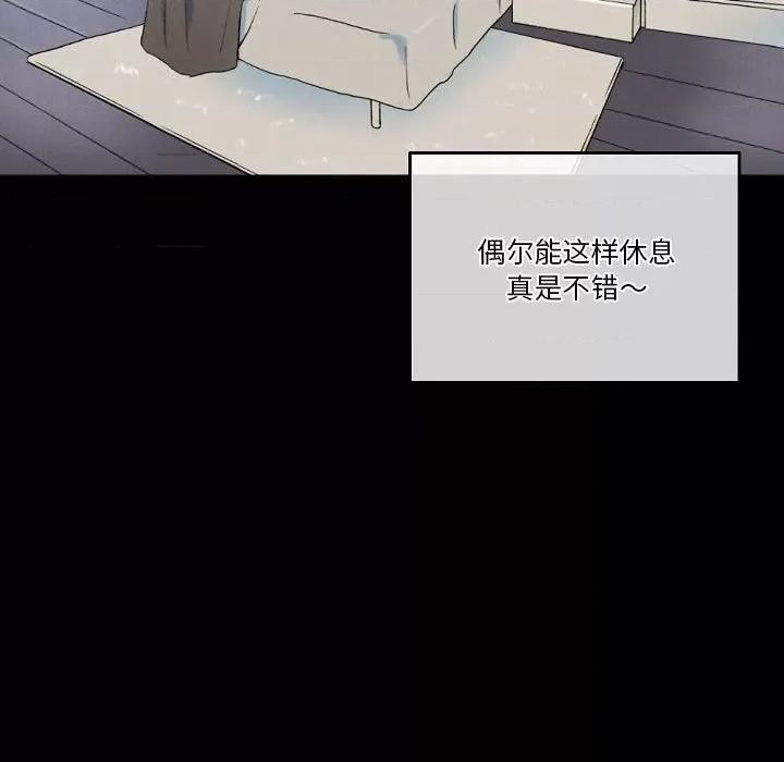 完美情人养成记 完美情人养成记-第 34 话 第11页