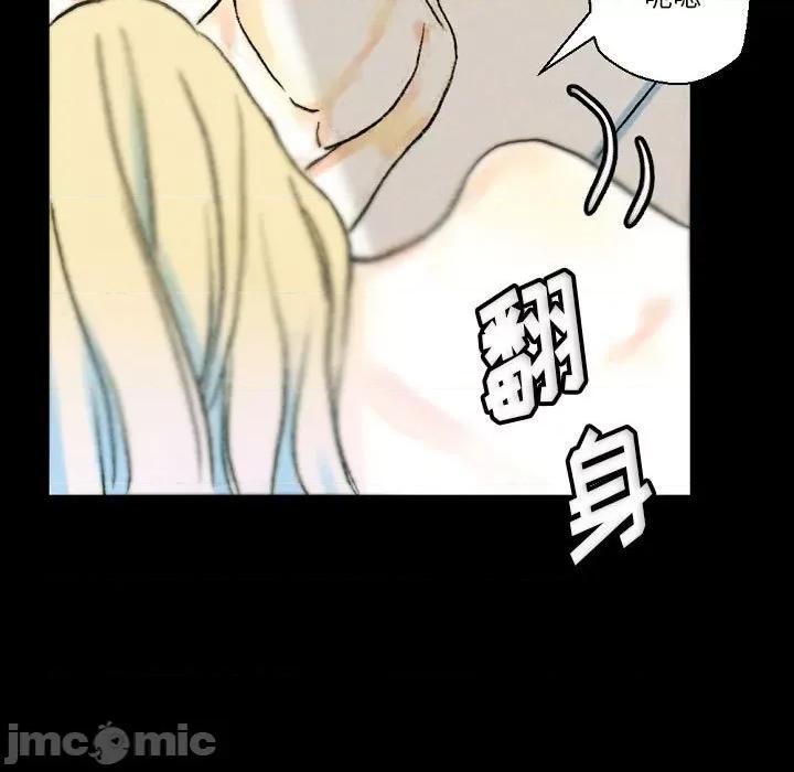 完美情人养成记 完美情人养成记-第 34 话 第15页