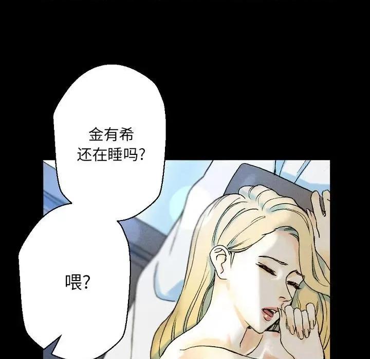 完美情人养成记 完美情人养成记-第 34 话 第17页
