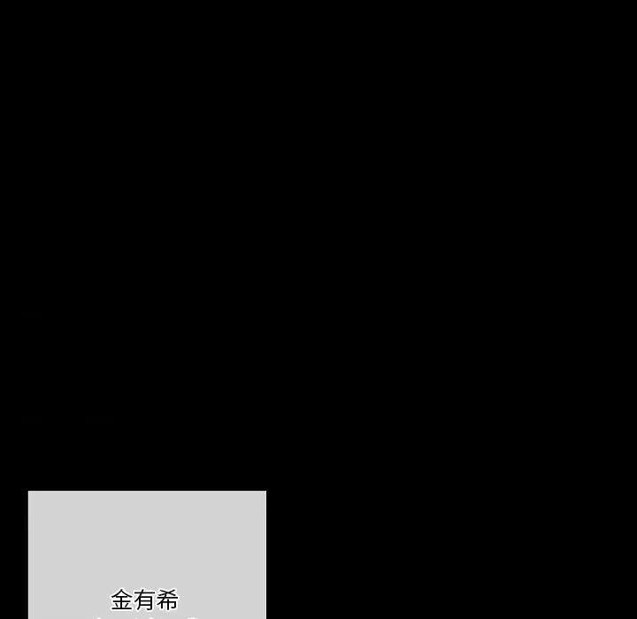 完美情人养成记 完美情人养成记-第 34 话 第23页