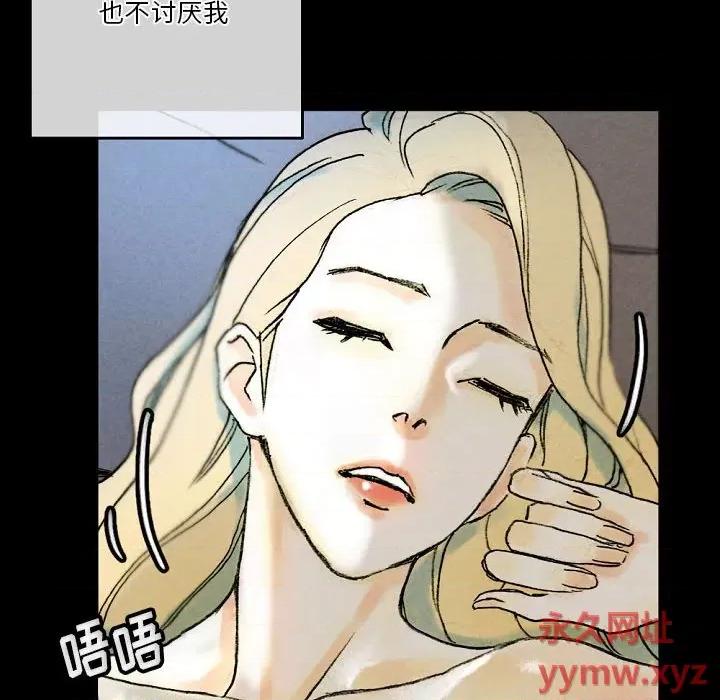 完美情人养成记 完美情人养成记-第 34 话 第24页