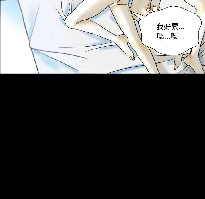 完美情人养成记 完美情人养成记-第 34 话 第29页