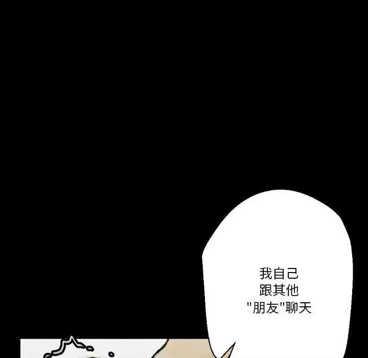 完美情人养成记 完美情人养成记-第 34 话 第42页
