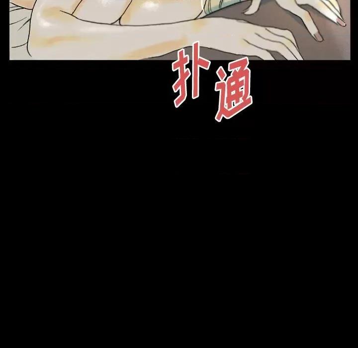 完美情人养成记 完美情人养成记-第 34 话 第49页