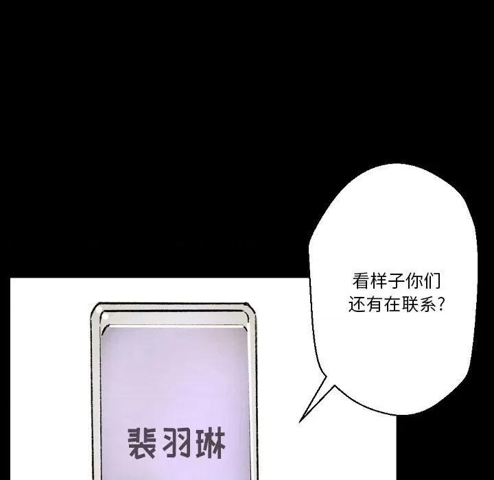 完美情人养成记 完美情人养成记-第 34 话 第57页