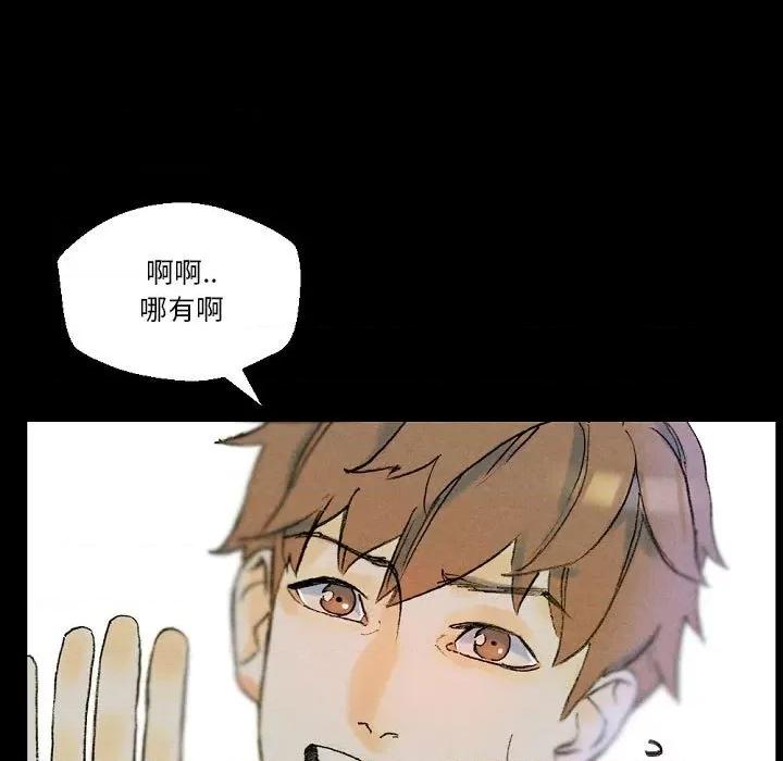 完美情人养成记 完美情人养成记-第 34 话 第59页