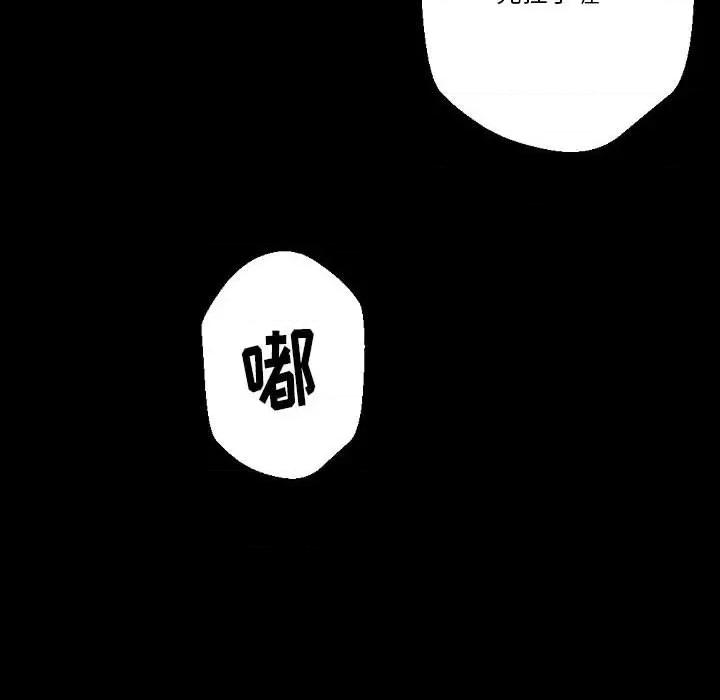 完美情人养成记 完美情人养成记-第 34 话 第74页