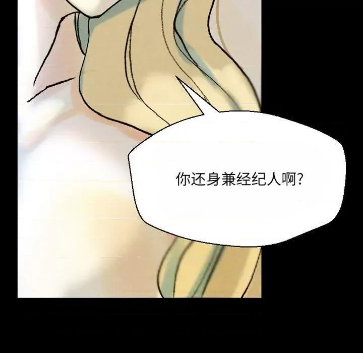 完美情人养成记 完美情人养成记-第 34 话 第79页