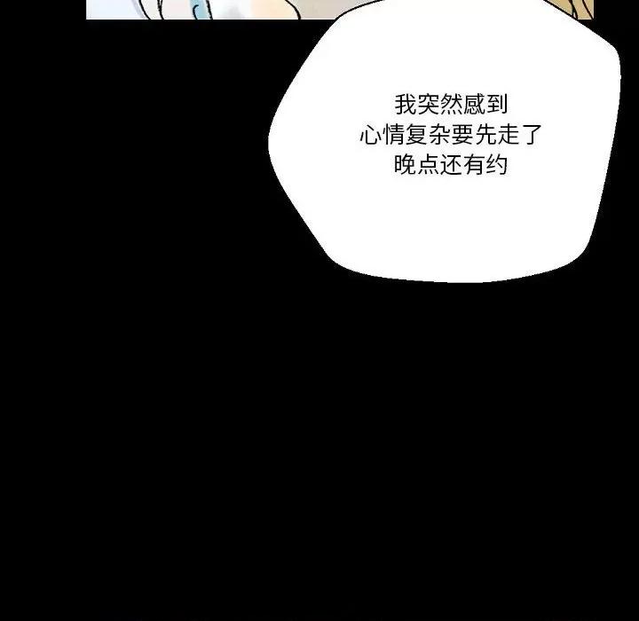 完美情人养成记 完美情人养成记-第 34 话 第86页