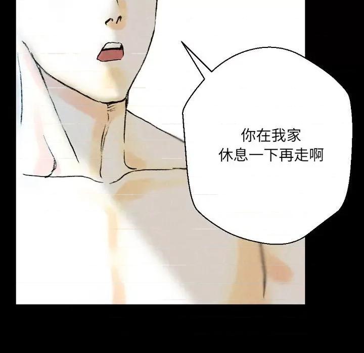 完美情人养成记 完美情人养成记-第 34 话 第88页