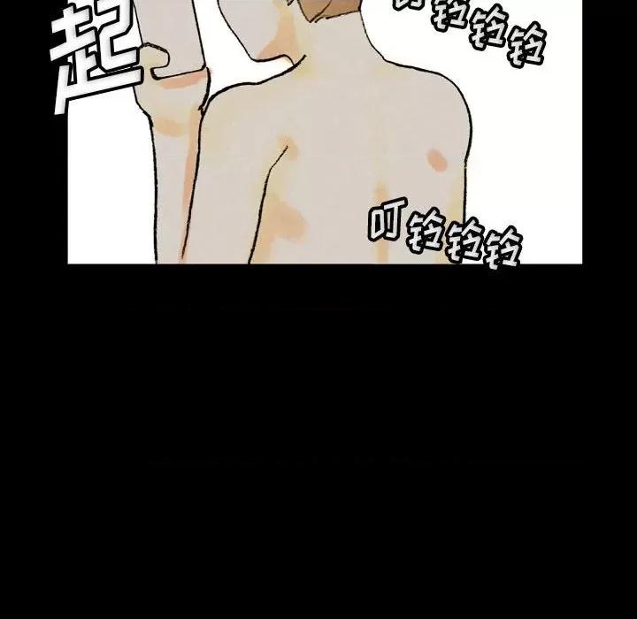 完美情人养成记 完美情人养成记-第 34 话 第96页