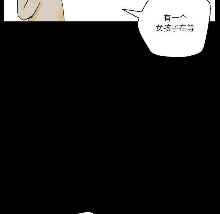 完美情人养成记 完美情人养成记-第 34 话 第98页