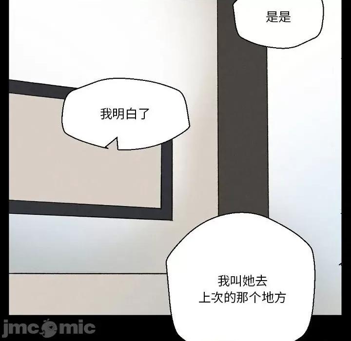 完美情人养成记 完美情人养成记-第 34 话 第100页
