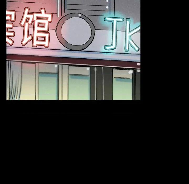 完美情人养成记 完美情人养成记-第 34 话 第106页