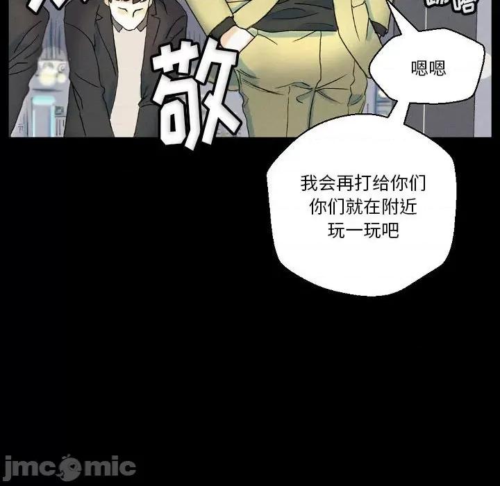 完美情人养成记 完美情人养成记-第 34 话 第110页