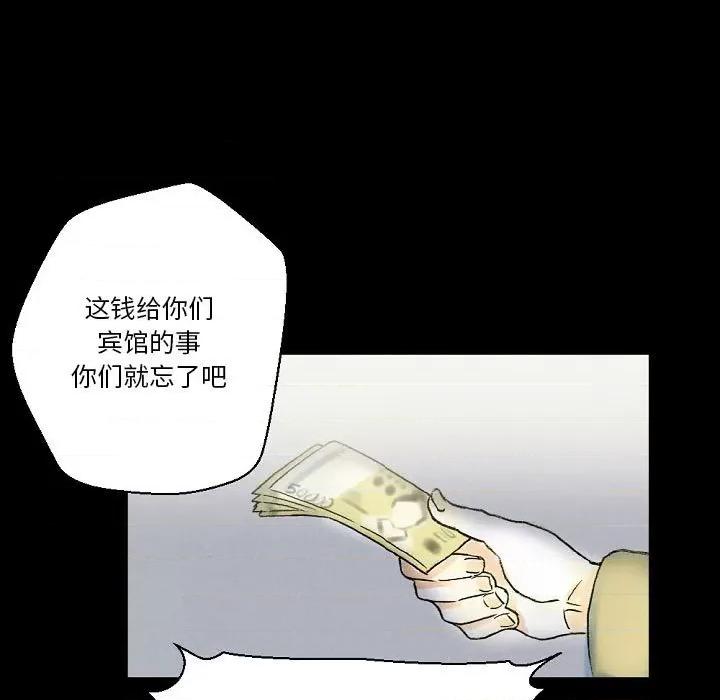 完美情人养成记 完美情人养成记-第 34 话 第111页
