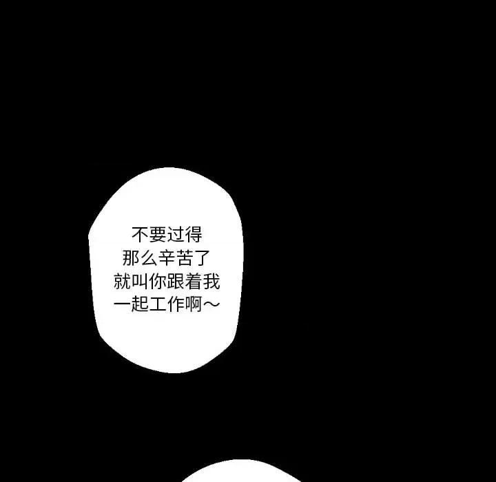 完美情人养成记 完美情人养成记-第 34 话 第122页