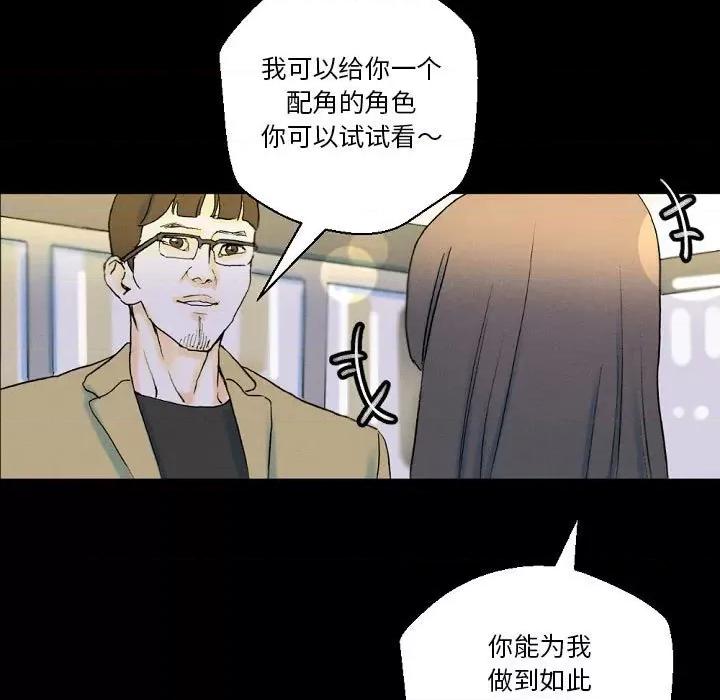 完美情人养成记 完美情人养成记-第 34 话 第123页