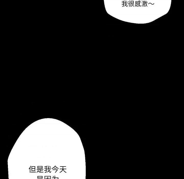 完美情人养成记 完美情人养成记-第 34 话 第124页