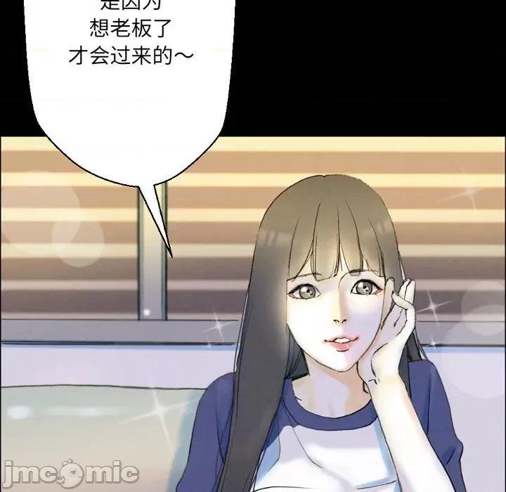 完美情人养成记 完美情人养成记-第 34 话 第125页