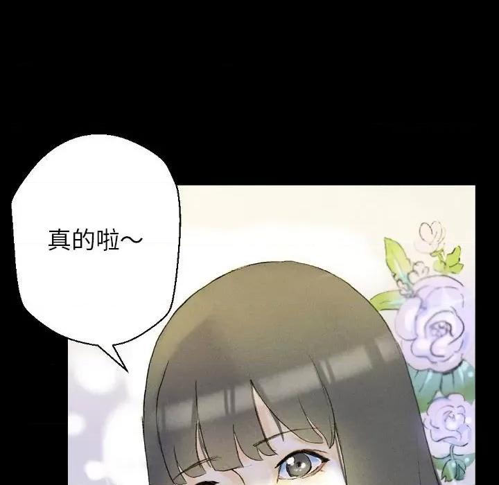 完美情人养成记 完美情人养成记-第 34 话 第128页
