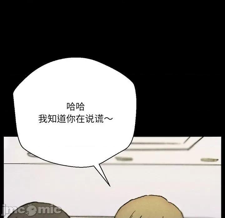 完美情人养成记 完美情人养成记-第 34 话 第135页