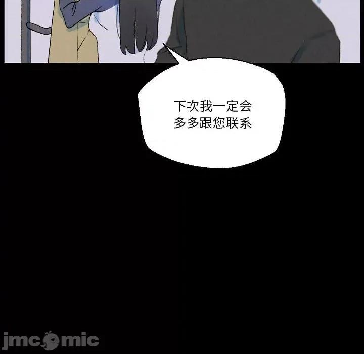 完美情人养成记 完美情人养成记-第 34 话 第140页