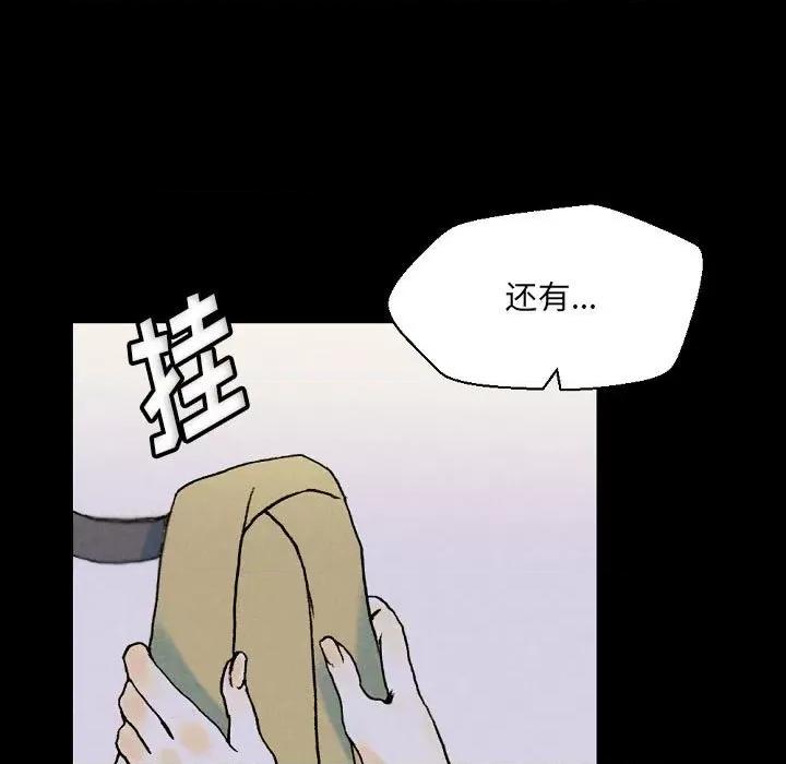 完美情人养成记 完美情人养成记-第 34 话 第141页