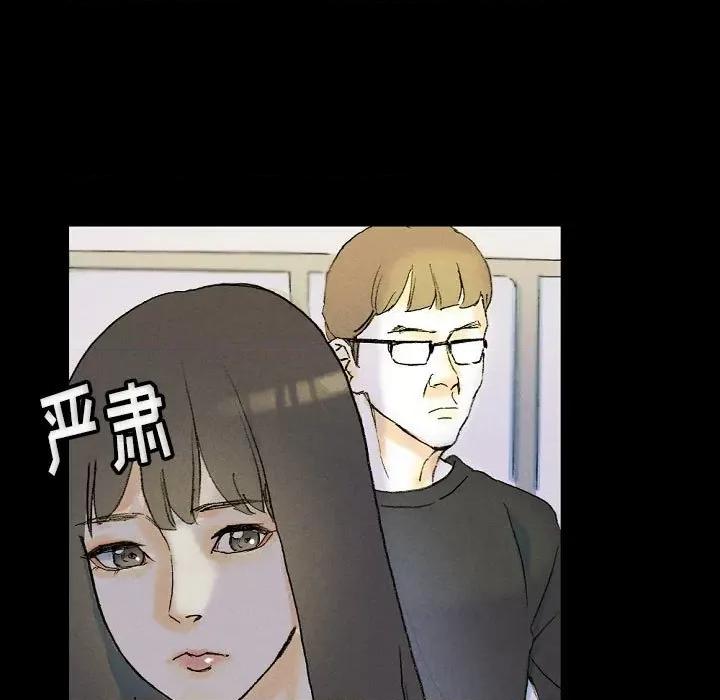 完美情人养成记 完美情人养成记-第 34 话 第143页