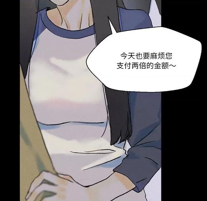 完美情人养成记 完美情人养成记-第 34 话 第144页