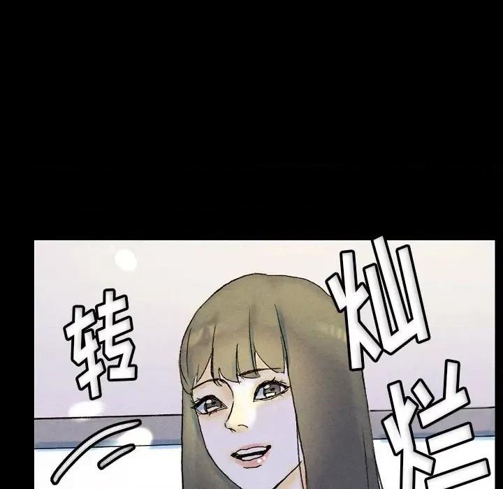 完美情人养成记 完美情人养成记-第 34 话 第146页