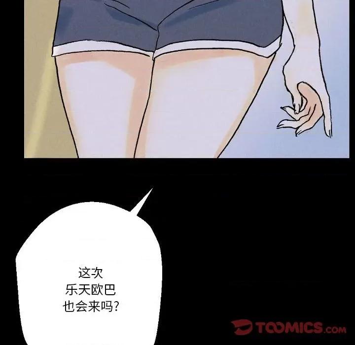 完美情人养成记 完美情人养成记-第 34 话 第148页