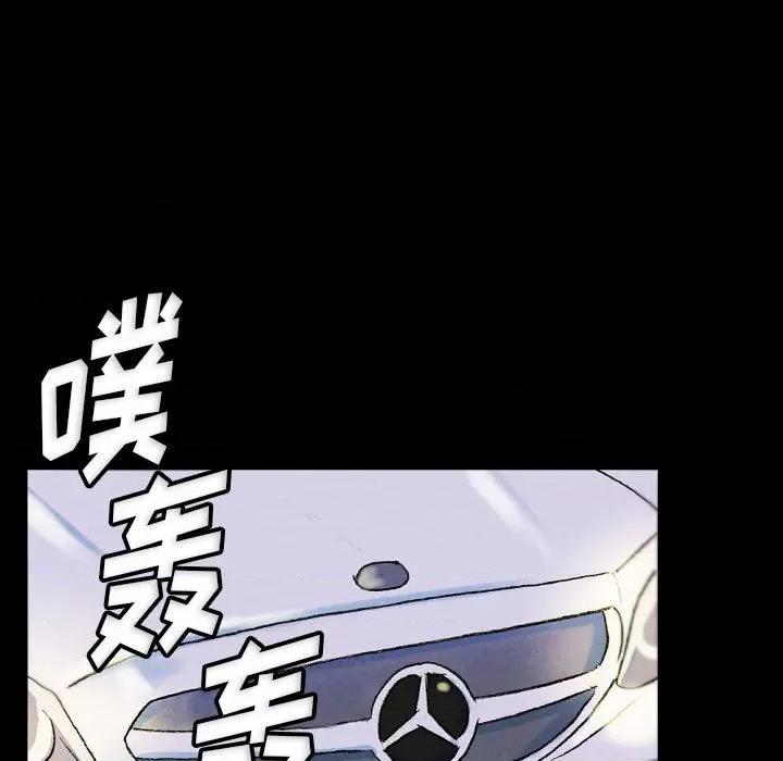 完美情人养成记 完美情人养成记-第 34 话 第151页