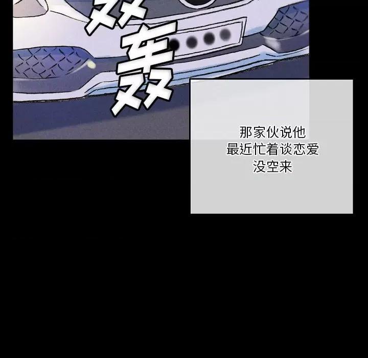 完美情人养成记 完美情人养成记-第 34 话 第152页