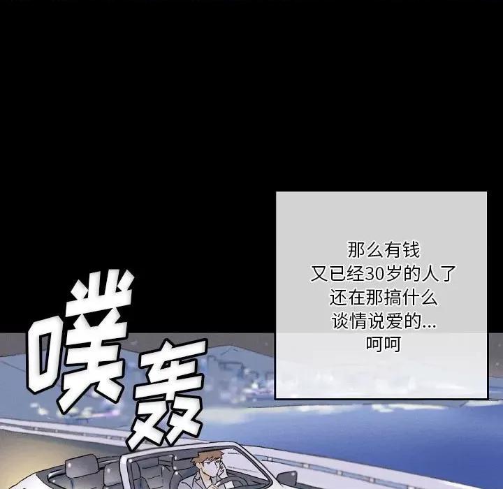 完美情人养成记 完美情人养成记-第 34 话 第153页