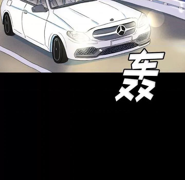 完美情人养成记 完美情人养成记-第 34 话 第154页
