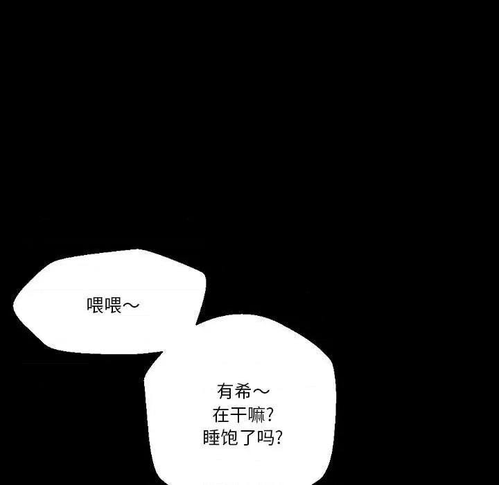 完美情人养成记 完美情人养成记-第 34 话 第157页
