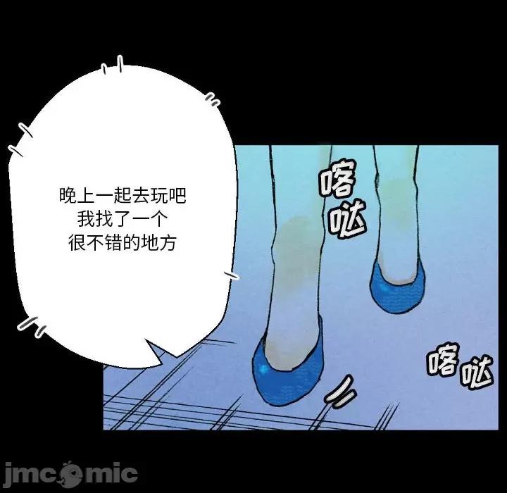 完美情人养成记 完美情人养成记-第 34 话 第160页