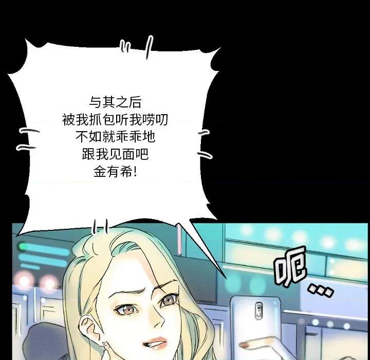 完美情人养成记 完美情人养成记-第 34 话 第168页