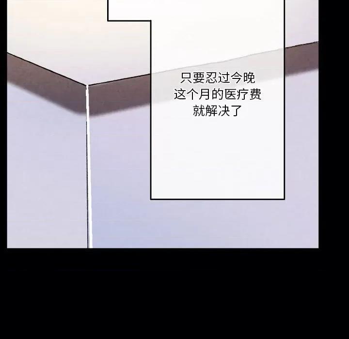 完美情人养成记 完美情人养成记-第 34 话 第171页