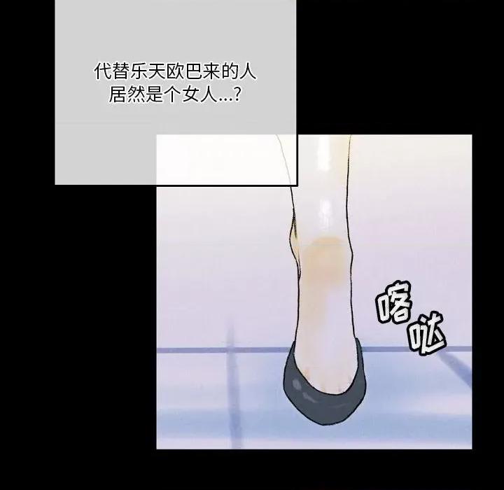 完美情人养成记 完美情人养成记-第 34 话 第186页