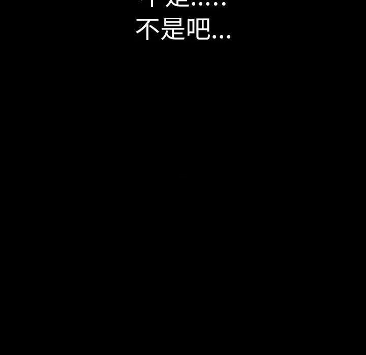 完美情人养成记 完美情人养成记-第 34 话 第188页