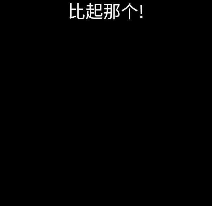 完美情人养成记 完美情人养成记-第 34 话 第191页