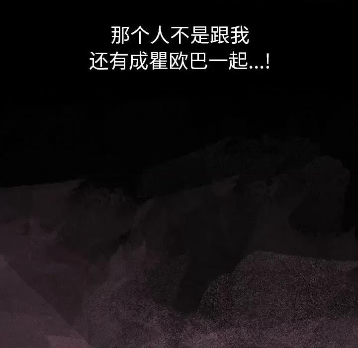 完美情人养成记 完美情人养成记-第 34 话 第196页