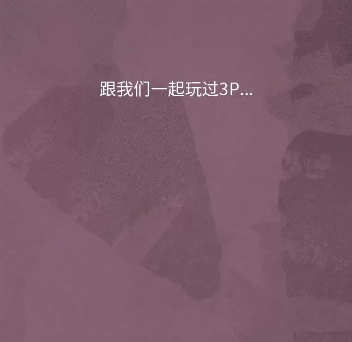 完美情人养成记 完美情人养成记-第 34 话 第199页