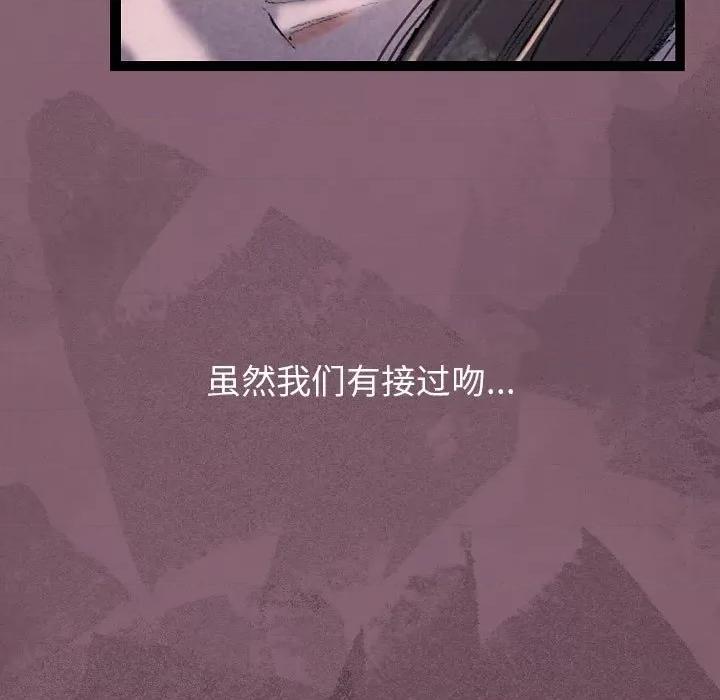 完美情人养成记 完美情人养成记-第 34 话 第201页