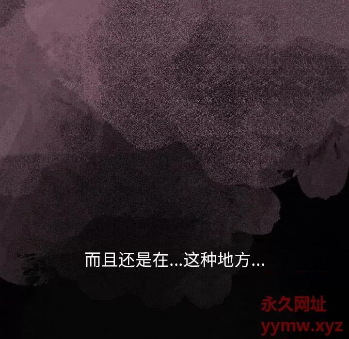 完美情人养成记 完美情人养成记-第 34 话 第204页