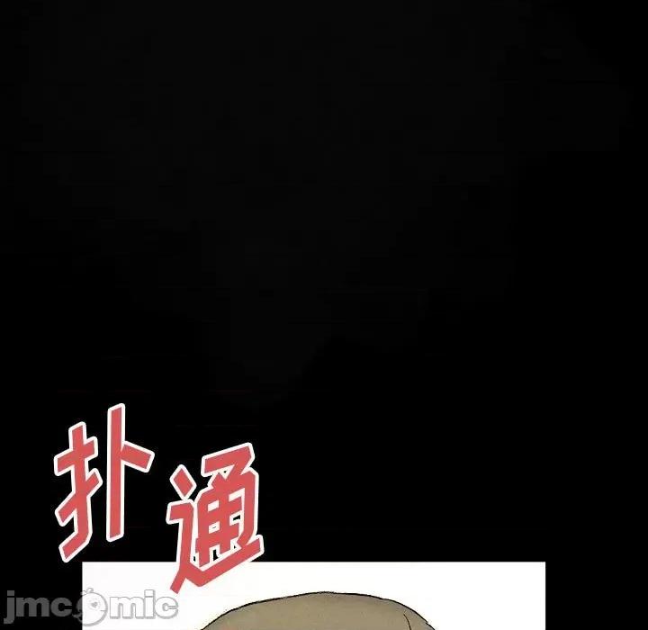 完美情人养成记 完美情人养成记-第 34 话 第205页