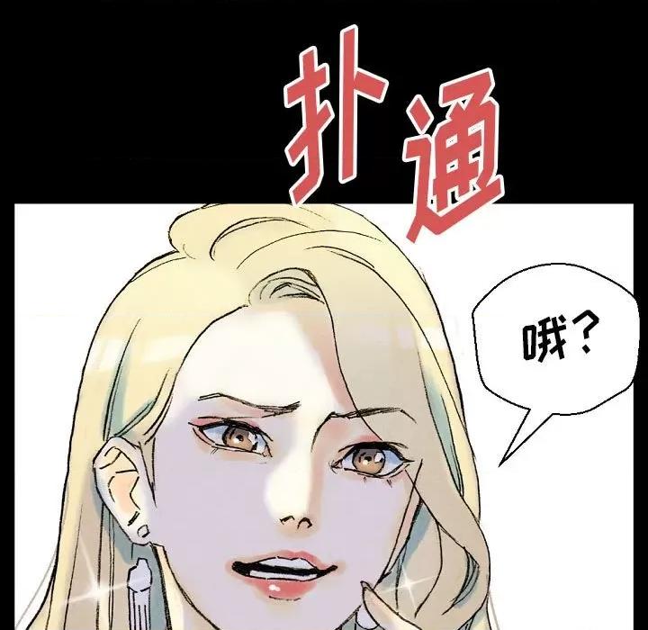 完美情人养成记 完美情人养成记-第 34 话 第209页